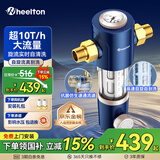 惠尔顿（WHEELTON）前置过滤器反冲洗10T全屋净水器家用大流量自动刮洗清洗滤网防爆抗冻自来水管入户过滤器p0038pro 上门安装【无需更换滤芯】