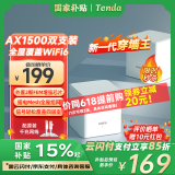 Tenda全屋WiFi6套装子母路由器【别墅级覆盖】Mesh放大器分布式组网无线千兆穿墙王:信号增强【双支装】