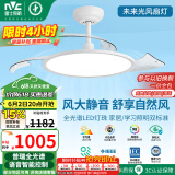 雷士（NVC）LED照明风扇灯吊扇灯卧室语音智控全光谱普瑞灯珠1级能效未来光