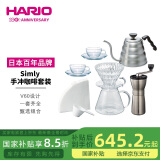 HARIOV60手冲咖啡壶套装手摇磨豆机手冲咖啡套装咖啡滤杯8件套