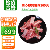 盛怡菲达 猪肋排 新鲜猪排骨净重4斤 无脊骨杂骨 红烧排骨冷冻猪肉生鲜 商超同款*3斤净重【纯】肋排 精选土猪排骨