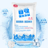 御镖局 自吸水冰袋 免注水加厚冰晶保温袋 海鲜荔枝运输快递冷藏冰块 200毫升12*10CM 1000个