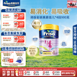 美素佳儿（Friso）港版金装HMO 儿童成长配方奶粉 4段（3岁以上）900g/罐