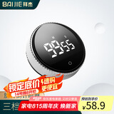 拜杰电子定时器旋转倒计时器闹钟烘焙定时闹钟厨房定时器js-301