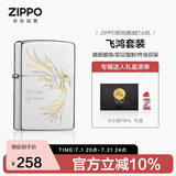 ZIPPO打火机之宝防风煤油 飞鸿 小小油套 生日礼物男士送老公 含油套装