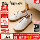 森达休闲鞋女春秋商城同款软牛皮革防滑厚底免系带板鞋4CF22AM3 米色 39
