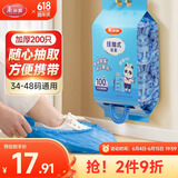 美丽雅一次性鞋套抽挂式加厚耐磨防水脚套入户家用教室防脏车间200只