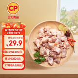 CP正大食品白羽鸡膝软骨1斤  冷冻膝软骨 掌中宝 户外烧烤烤肉