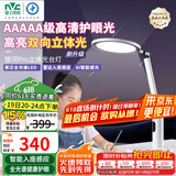 雷士（NVC）5A级无蓝光学习护眼台灯【国家补贴】学生宿舍全光谱双向立体光