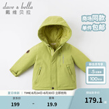 戴维贝拉（DAVE＆BELLA）加厚保暖连帽女童棉服男童棉衣外套儿童冬装幼儿小童冬天外出棉袄 牛油果绿DB16285 140 cm（建议身高130-140cm）