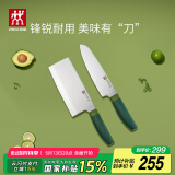 双立人（ZWILLING）Now S菜刀水果刀切片刀切菜刀中片刀多用刀刀具套装2件套 青柠色