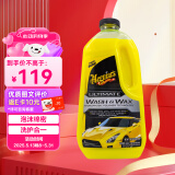 美光（Meguiar's）美国进口至尊蜡水洗车液3M去污上光棕榈水蜡浓缩泡沫清洗剂1.4L