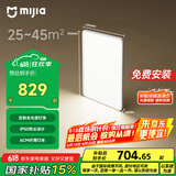 米家（MIJIA）小米米家护眼智能全光谱吸顶灯L90【国家补贴】【包安装】灯具