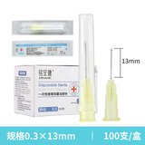 铭安康医用一次性注射器剂注器针用针头3/5/6/7/9/12/16号针器美容挑痘 【30G】0.3*13mm  100支一盒