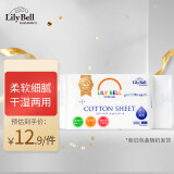 丽丽贝尔LilyBell全棉一次性洗脸巾洁面巾擦脸巾抽取式110枚