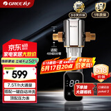 格力（GREE）净水器家用前置过滤器自动冲洗全屋净水智能自动反冲洗免换芯水压监测【升级7.5T/H】WTE-QZBW14S