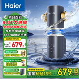 海尔（Haier）前置过滤器鲜活水promax搭配智能自动冲洗无需手动净水器磁吸抑菌9T/h全屋净水机HQZ50-XFAZ45