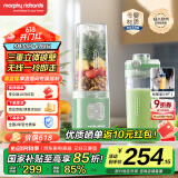 摩飞电器（Morphyrichards）榨汁杯便携式果蔬杯轻食杯榨汁机迷你果汁杯小型家用无线充电式料理机随行杯500ml大容量 MR9808绿