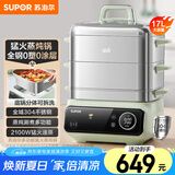 苏泊尔（SUPOR）电蒸锅 炖蒸煮一体 电煮锅 电火锅 家用多功能蒸炖锅 17L大容量内锅可拆洗电热锅 ZN26FC887配炖盅