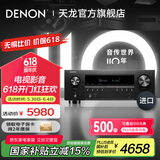 天龙（DENON）【国家补贴】AVR-S970H 音响功放机音箱5.1/7.1家庭影院家用AV大功率全景声功率放大器DSD发烧音乐