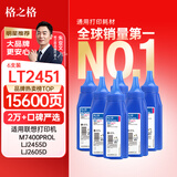 格之格LT2451碳粉6支装适用施乐p268dw墨粉m268b M228fb P228db打印机M228Z联想M7605D碳粉M7655 7615 M7455 