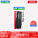 尤尼克斯（YONEX）羽毛球手胶吸汗带底胶减震加厚防滑拍柄防滑内柄皮吸汗舒适AC117E AC117EX 底胶