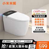 小米米妮智能马桶全自动一体机清洗烘干自动翻盖带水箱语音泡沫盾座便器 m1s轻智能【手动翻盖+无清洗】 250/300/350/400/450 坑距备注