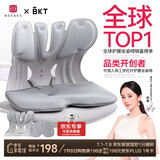 BKT护腰坐垫护腰靠垫人体工学腰托超大靠背椅久坐神器夏季汽车坐垫
