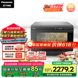 松下（Panasonic）电烤箱 NU-SC300B 蒸烤箱 蒸烤炸 直喷三段蒸汽 平面烘烤技术 30L容量 智能菜单