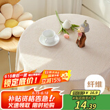 艾薇桌布布艺蕾丝餐桌布圆形方形茶几布台布书桌布90*90卡其华夫格