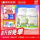 EricFavre艾瑞可孕妇海藻油DHA2瓶装备孕期孕期哺乳期营养 dha藻油胶囊60粒
