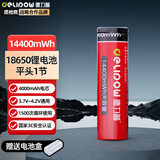 德力普（Delipow）18650锂电池14400mWh平头3.7V-4.2V通用可充电锂电池强光手电筒专用/麦克风/头灯/航模/小风扇