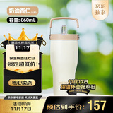 膳魔师（THERMOS）保温杯拎拎杯860ml男女儿童吸管水杯子学生生日礼物TSKP-LBG