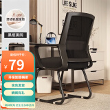 星奇堡电脑椅子办公座椅靠背椅会议室学生宿舍凳子家用学习椅子 乳胶款【黑框黑网升级】