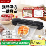 美厨（maxcook）封口机 真空封口机塑料薄膜零食包装塑封机打包机包装机 配10个袋HP-610black