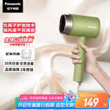 松下（Panasonic）【国家补贴】负离子电吹风机筒高速家用低噪速干护发不伤发学生宿舍送女友礼物EH-WNE5H