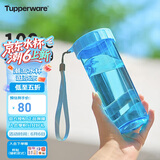 特百惠（Tupperware）莹彩430ML塑料杯男女士学生夏季运动水杯子户外便携大容量 晴天蓝
