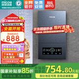四季沐歌（MICOE）即热式电热水器 速热变频智能恒温家用扁桶过水热淋浴洗澡免储水8500W上门安装