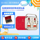 五粮液【清凉季抢购中】第八代五粮液祝您好事成双礼盒 52度 500mL 2瓶