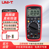 优利德（UNI-T）UT139A 数字万用表 万能表家用真有效值自动量程高精度电工多用表
