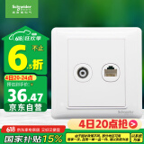 施耐德电气 开关插座面板 电视+五类电脑网络网线信息面板 睿意系列 白色