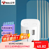公牛（BULL）U212T自动防过充插头/自动断电充电器/双USB接口总输出2.4A充电头/可折叠插脚