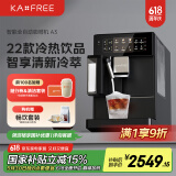 咖啡自由（KAxFREE）【国家补贴15%】咖啡机 冷萃全自动 家用办公室意式现磨自动奶泡咖啡机 A3 京元黑