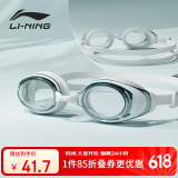李宁（LI-NING）泳镜 高清防雾防水眼镜男士女士游泳镜 508-1/215黑白