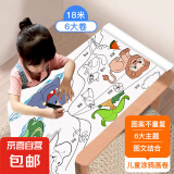 儿童涂鸦画卷超长填色绘画画纸幼儿园宝宝长卷纸加厚涂色画布护墙 6盒装共18米-主题图案齐享