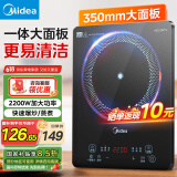 美的（Midea）电磁炉带锅套装可选单锅/双锅大火力家用大功率电磁灶电火锅一体可选可煮小米粥 【一体大面板】170MM发热盘