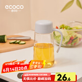 ecoco意可可自动开合油壶防漏玻璃装油瓶油罐醋酱油瓶厨房用品家用大容量 北欧灰-小号（600ml）