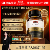 Swisse斯维诗PLUS NAD+细胞新生瓶 专利NR含麦角硫因PQQ抗衰老30粒/瓶