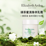 伊丽莎白雅顿身体乳绿茶蜜滴舒体霜250ml 滋润保湿 绿茶清香