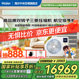 海尔【国家补贴直降20%】中央空调一拖四新一级能效全直流变频一拖三嵌入式空调全直流变频小红花套系 5匹 一级能效 一拖四【新品云舒Pro+】